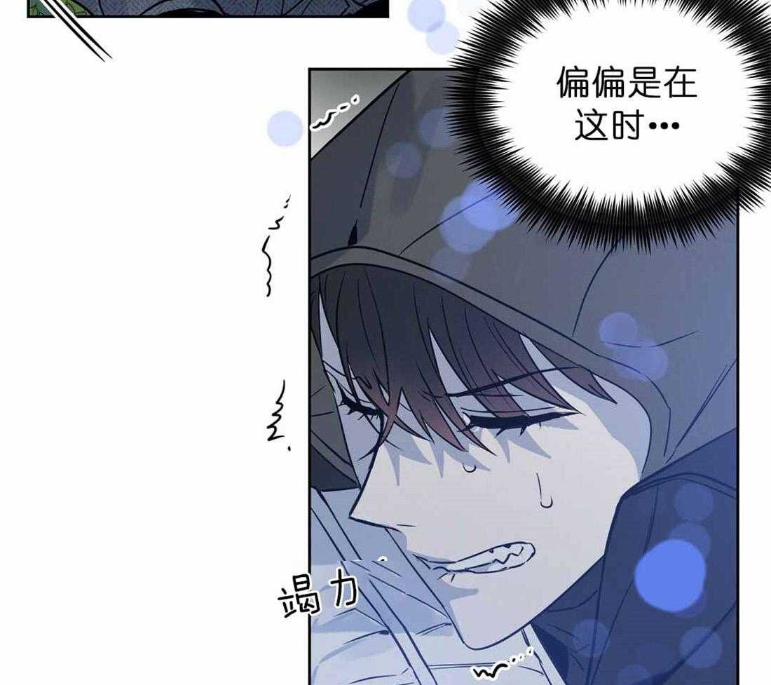 《吻我骗子》漫画最新章节第72话_你到底做了什么免费下拉式在线观看章节第【27】张图片