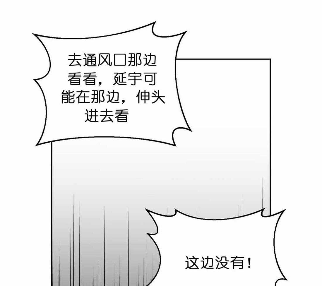 《吻我骗子》漫画最新章节第72话_你到底做了什么免费下拉式在线观看章节第【42】张图片