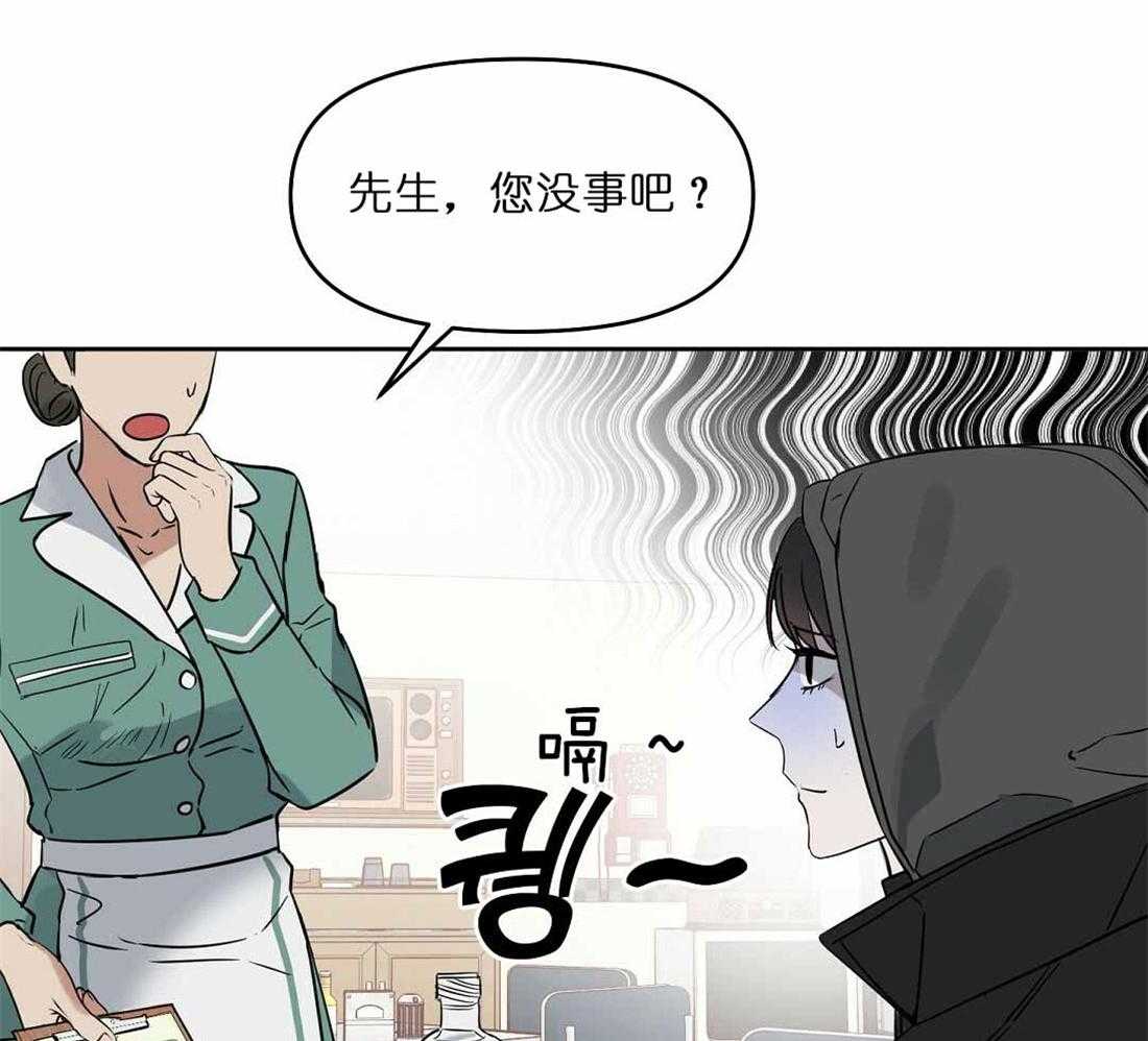 《吻我骗子》漫画最新章节第72话_你到底做了什么免费下拉式在线观看章节第【14】张图片