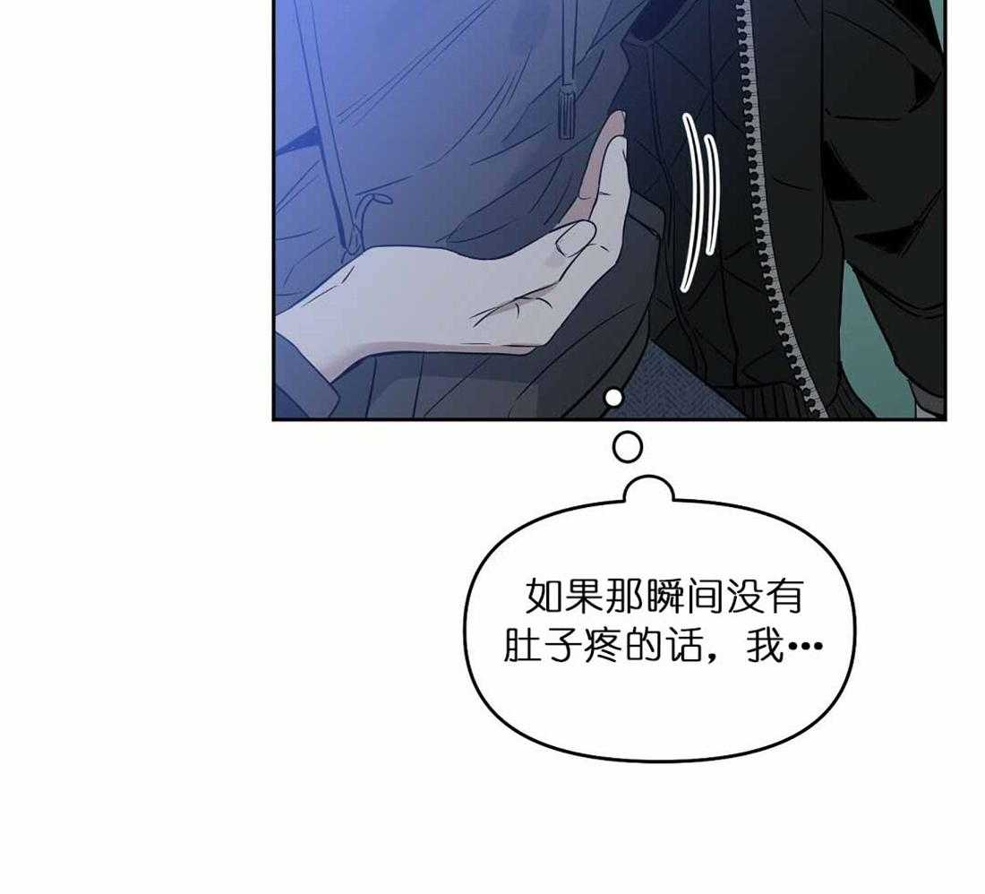 《吻我骗子》漫画最新章节第72话_你到底做了什么免费下拉式在线观看章节第【19】张图片