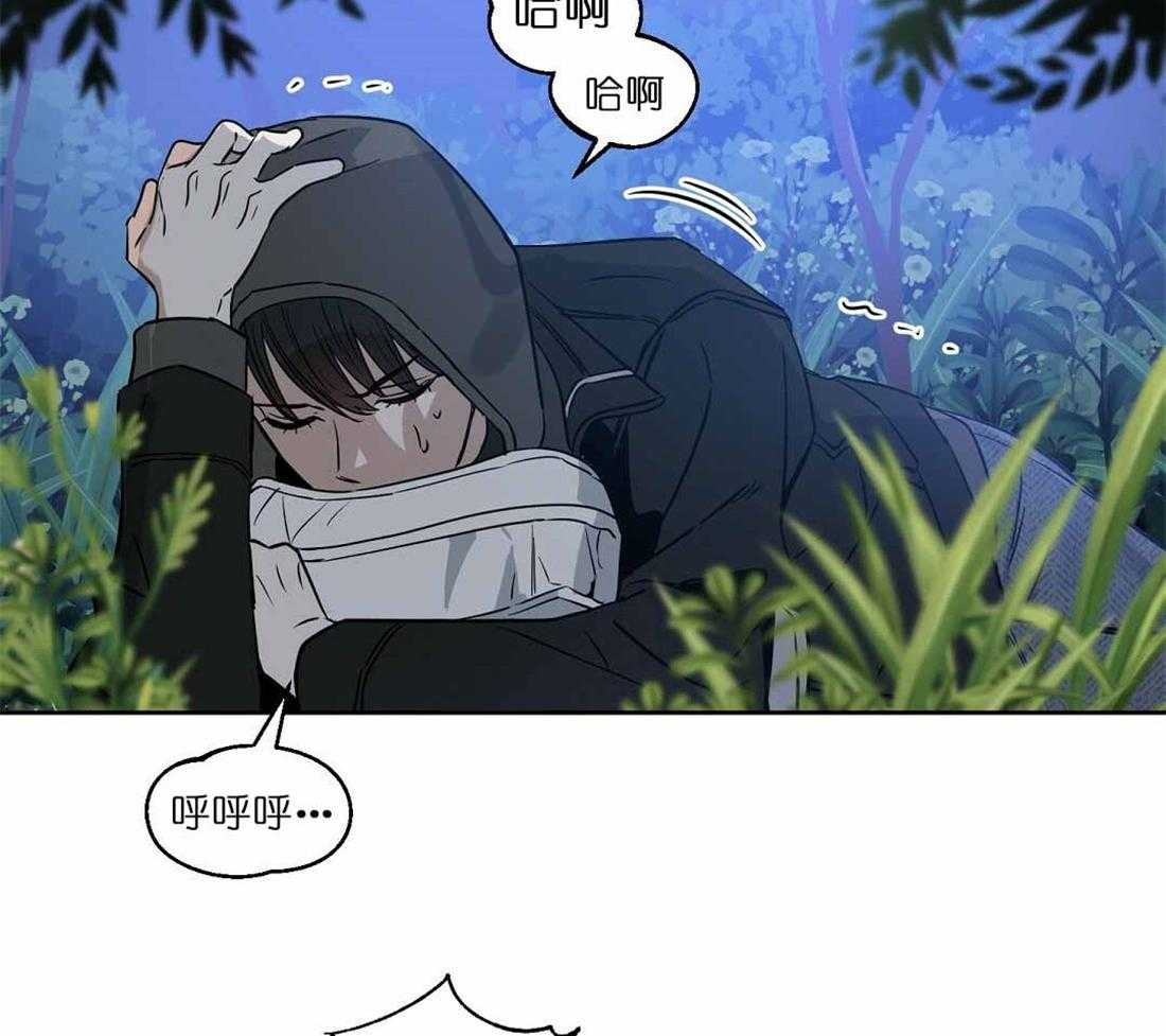 《吻我骗子》漫画最新章节第72话_你到底做了什么免费下拉式在线观看章节第【29】张图片