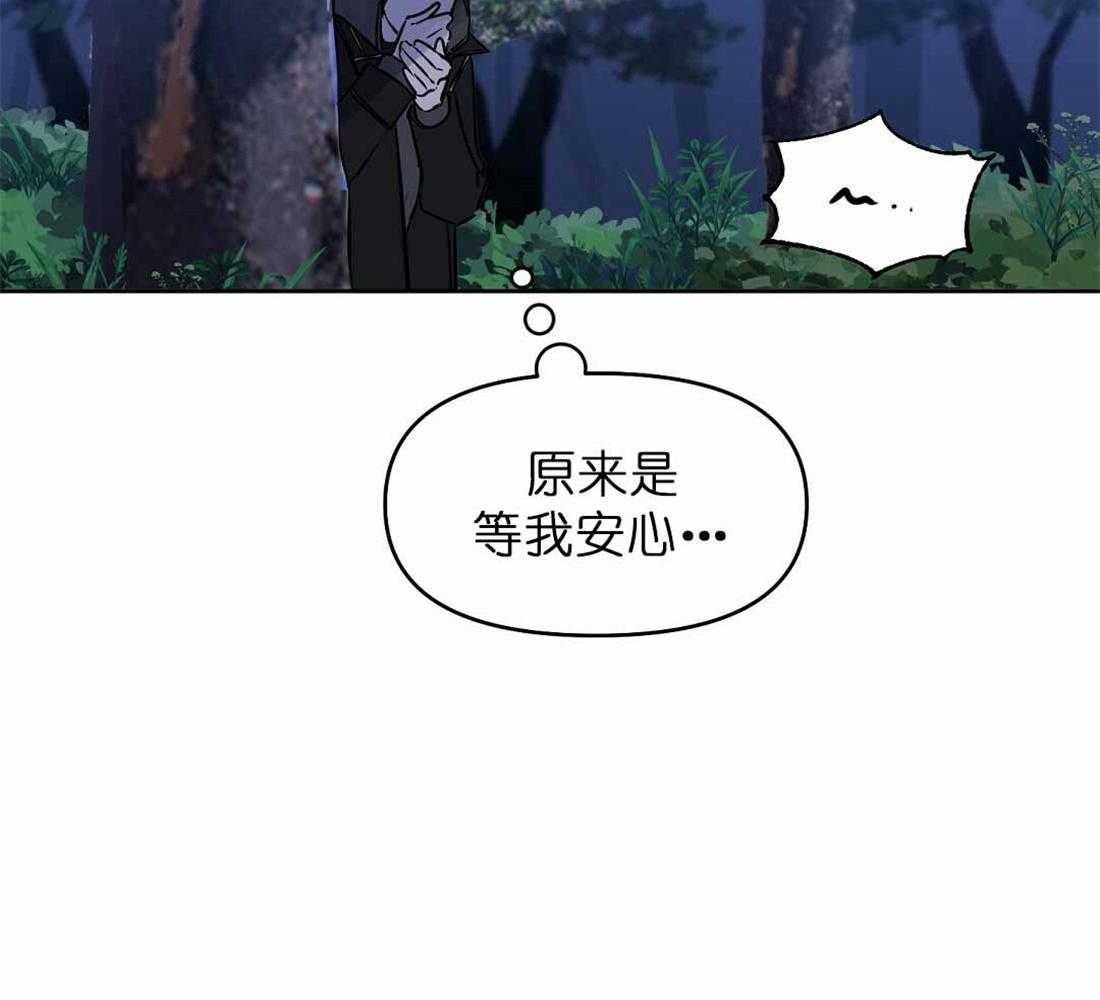 《吻我骗子》漫画最新章节第72话_你到底做了什么免费下拉式在线观看章节第【21】张图片