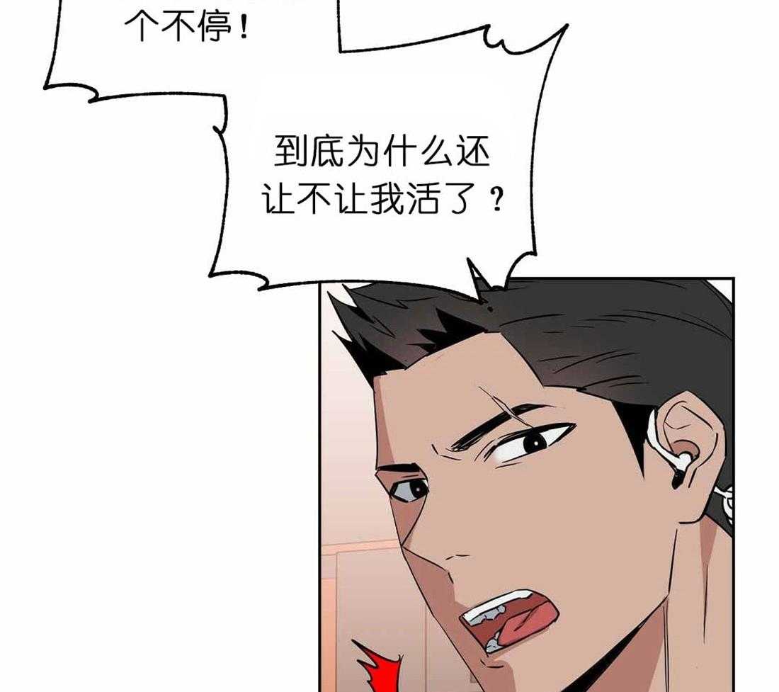 《吻我骗子》漫画最新章节第72话_你到底做了什么免费下拉式在线观看章节第【37】张图片