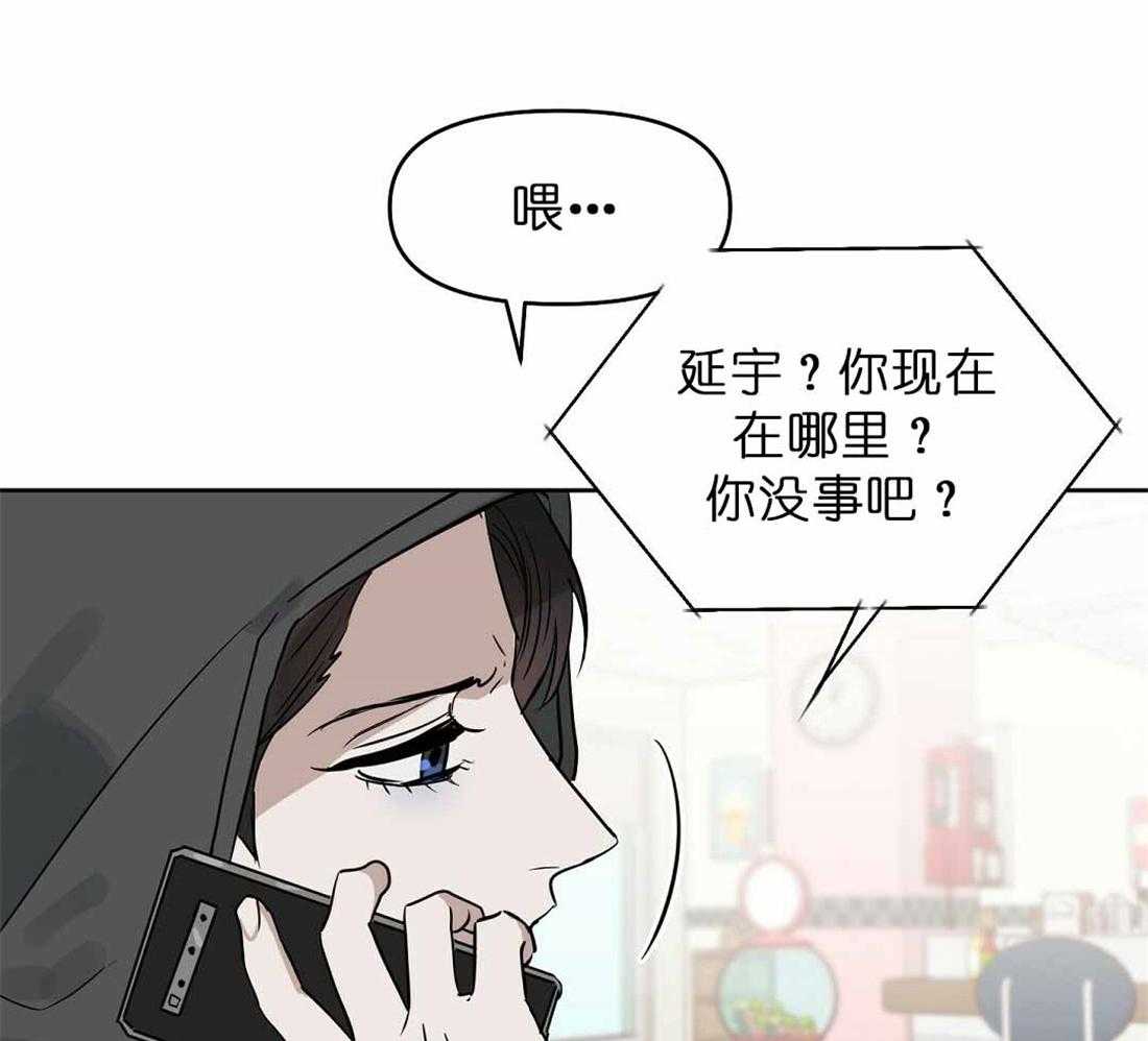 《吻我骗子》漫画最新章节第72话_你到底做了什么免费下拉式在线观看章节第【11】张图片