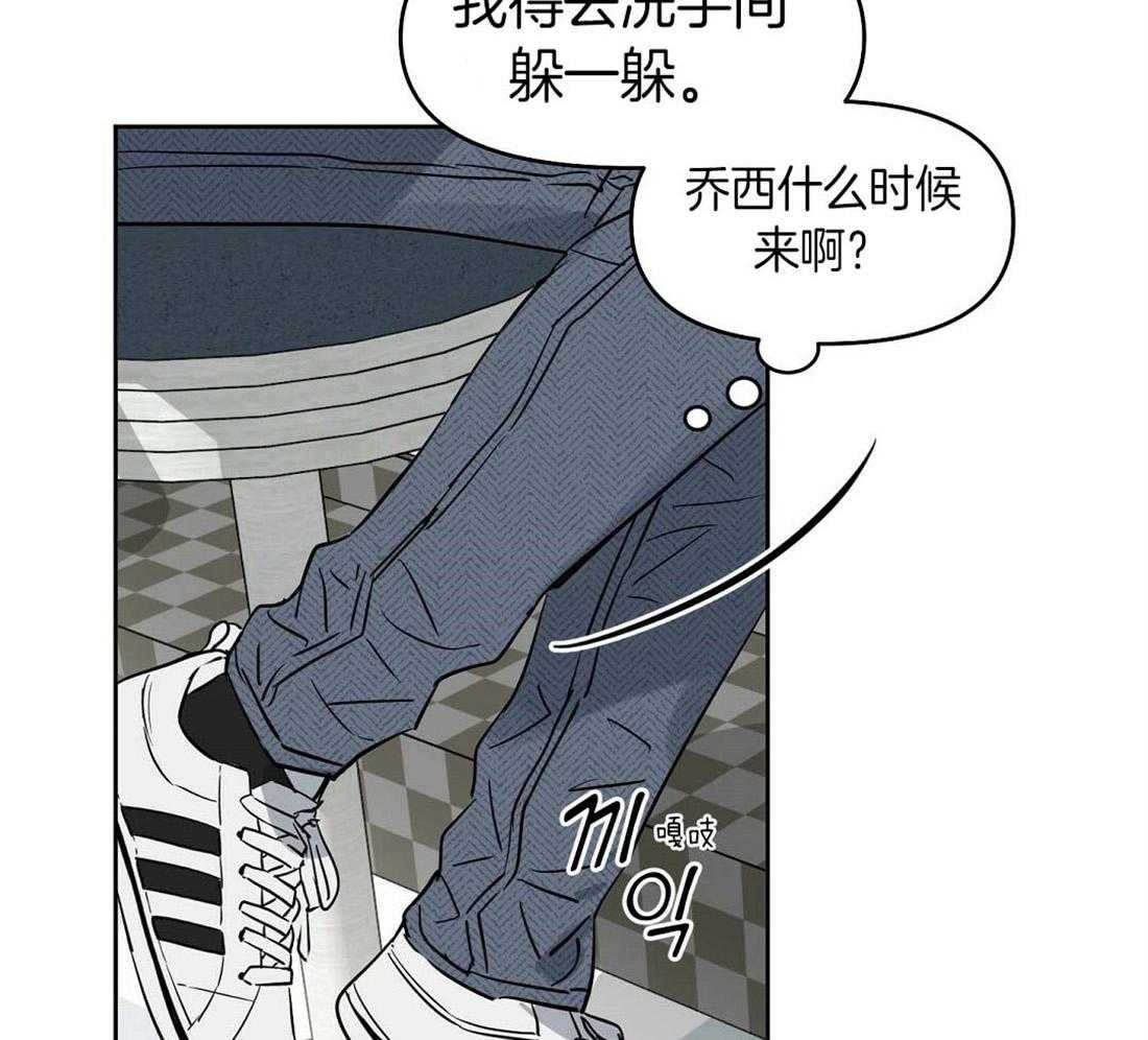 《吻我骗子》漫画最新章节第73话_内讧免费下拉式在线观看章节第【45】张图片