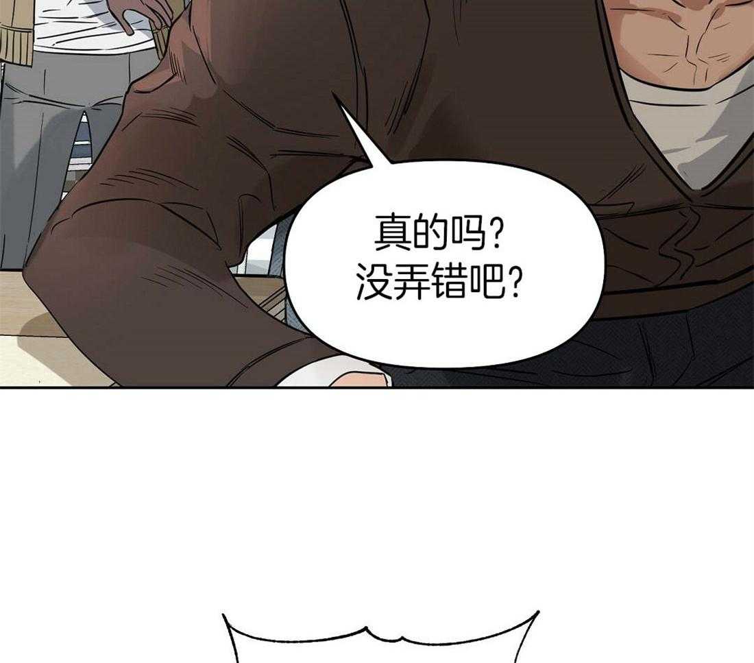 《吻我骗子》漫画最新章节第73话_内讧免费下拉式在线观看章节第【23】张图片