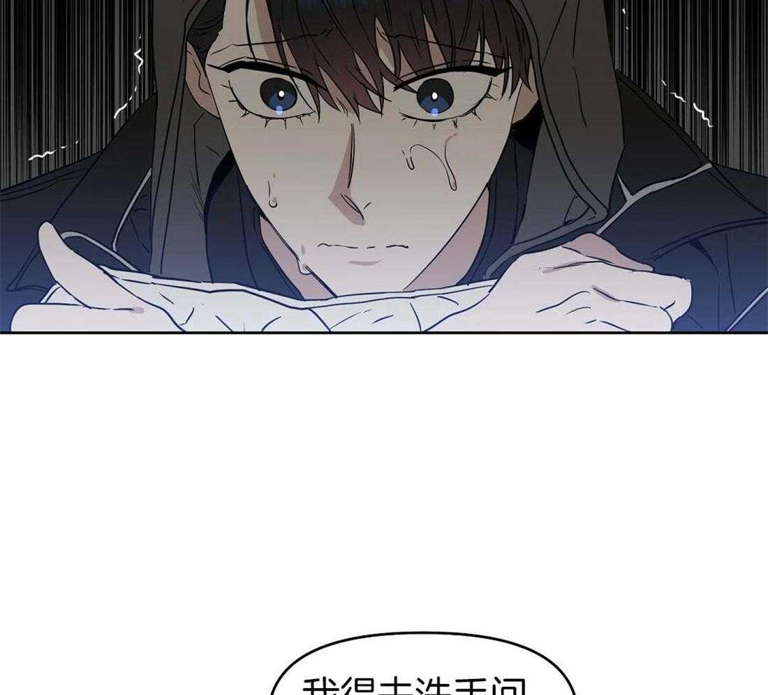 《吻我骗子》漫画最新章节第73话_内讧免费下拉式在线观看章节第【46】张图片