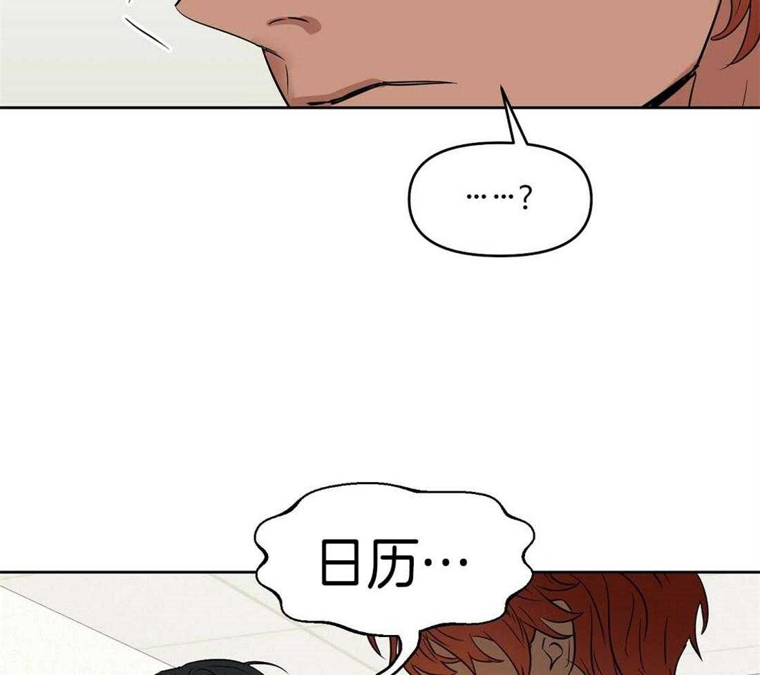 《吻我骗子》漫画最新章节第74话_获救免费下拉式在线观看章节第【28】张图片