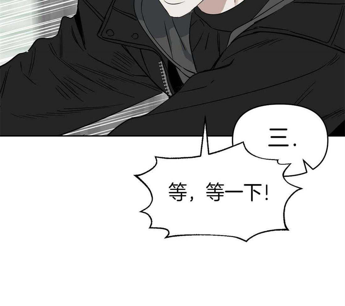 《吻我骗子》漫画最新章节第74话_获救免费下拉式在线观看章节第【37】张图片