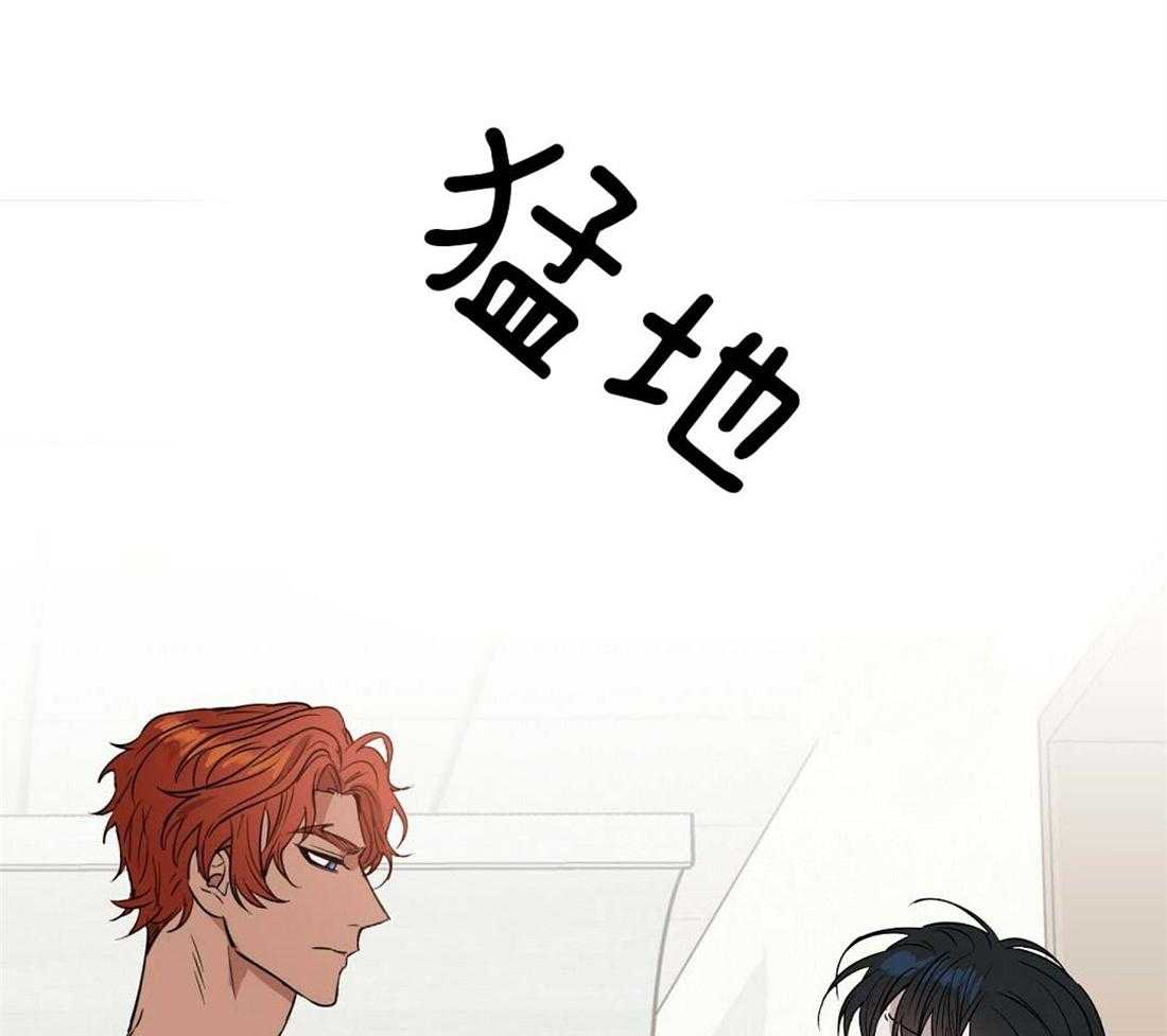 《吻我骗子》漫画最新章节第74话_获救免费下拉式在线观看章节第【36】张图片