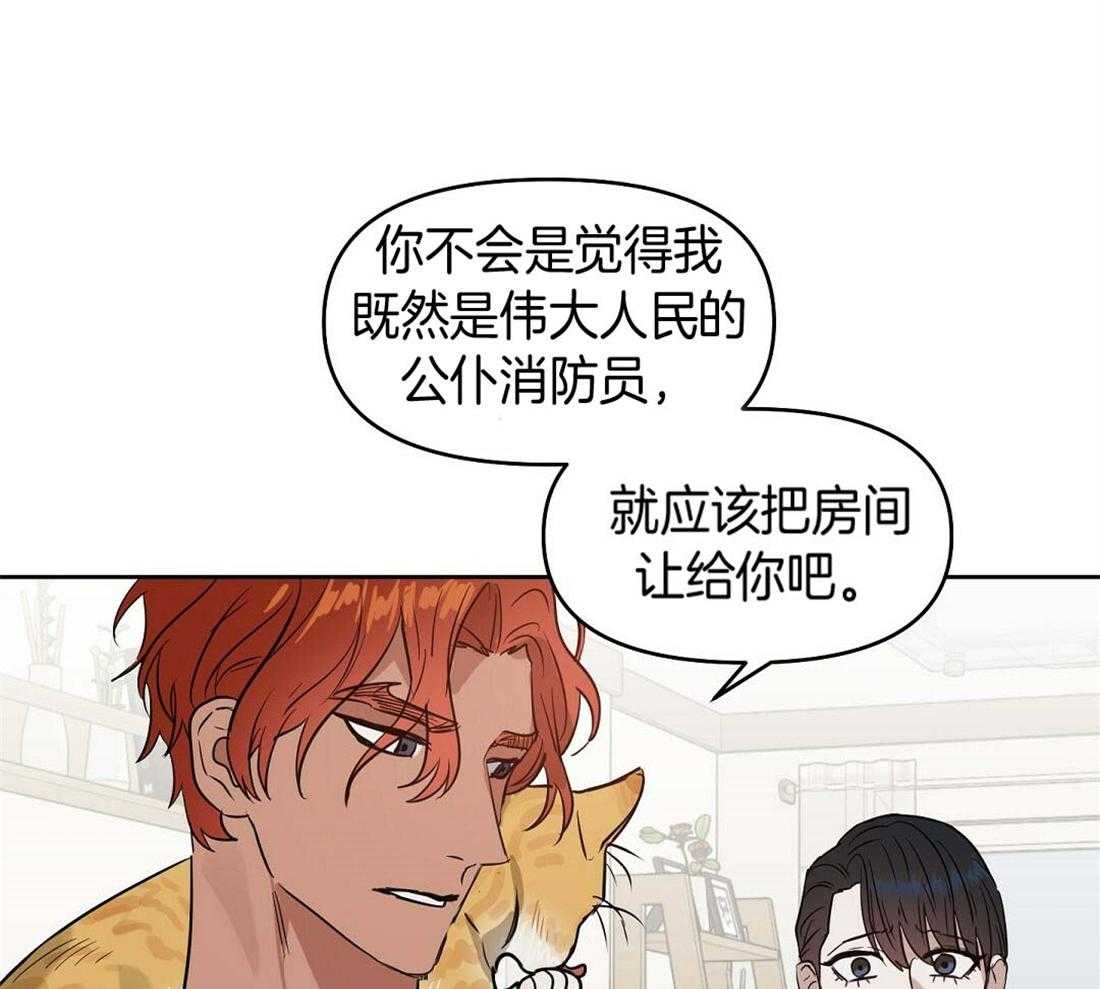 《吻我骗子》漫画最新章节第74话_获救免费下拉式在线观看章节第【10】张图片