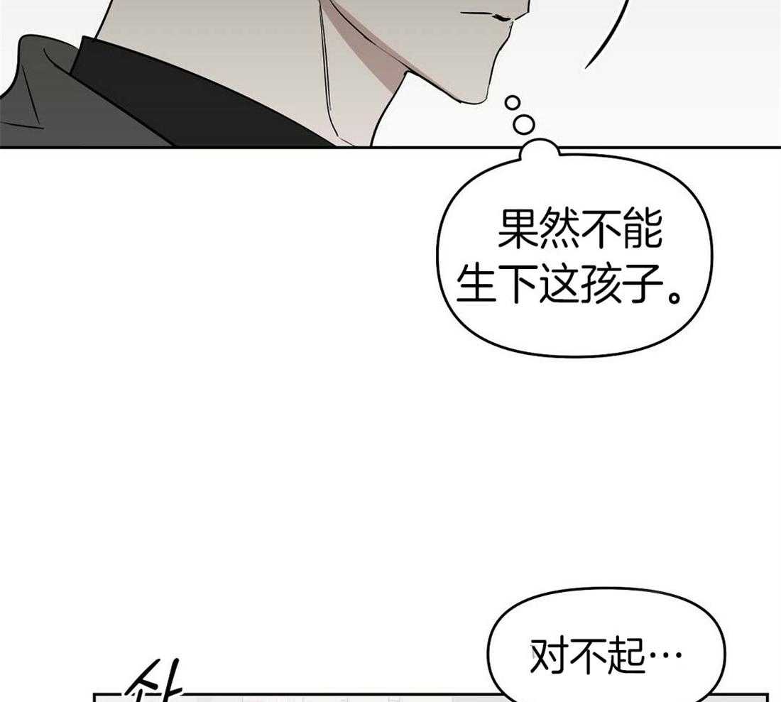 《吻我骗子》漫画最新章节第74话_获救免费下拉式在线观看章节第【2】张图片