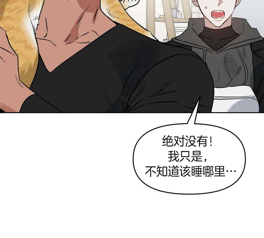 《吻我骗子》漫画最新章节第74话_获救免费下拉式在线观看章节第【9】张图片