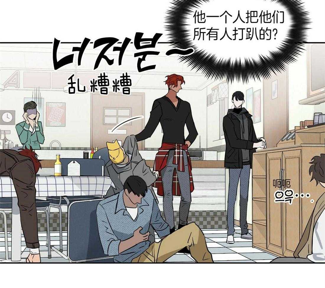 《吻我骗子》漫画最新章节第74话_获救免费下拉式在线观看章节第【33】张图片