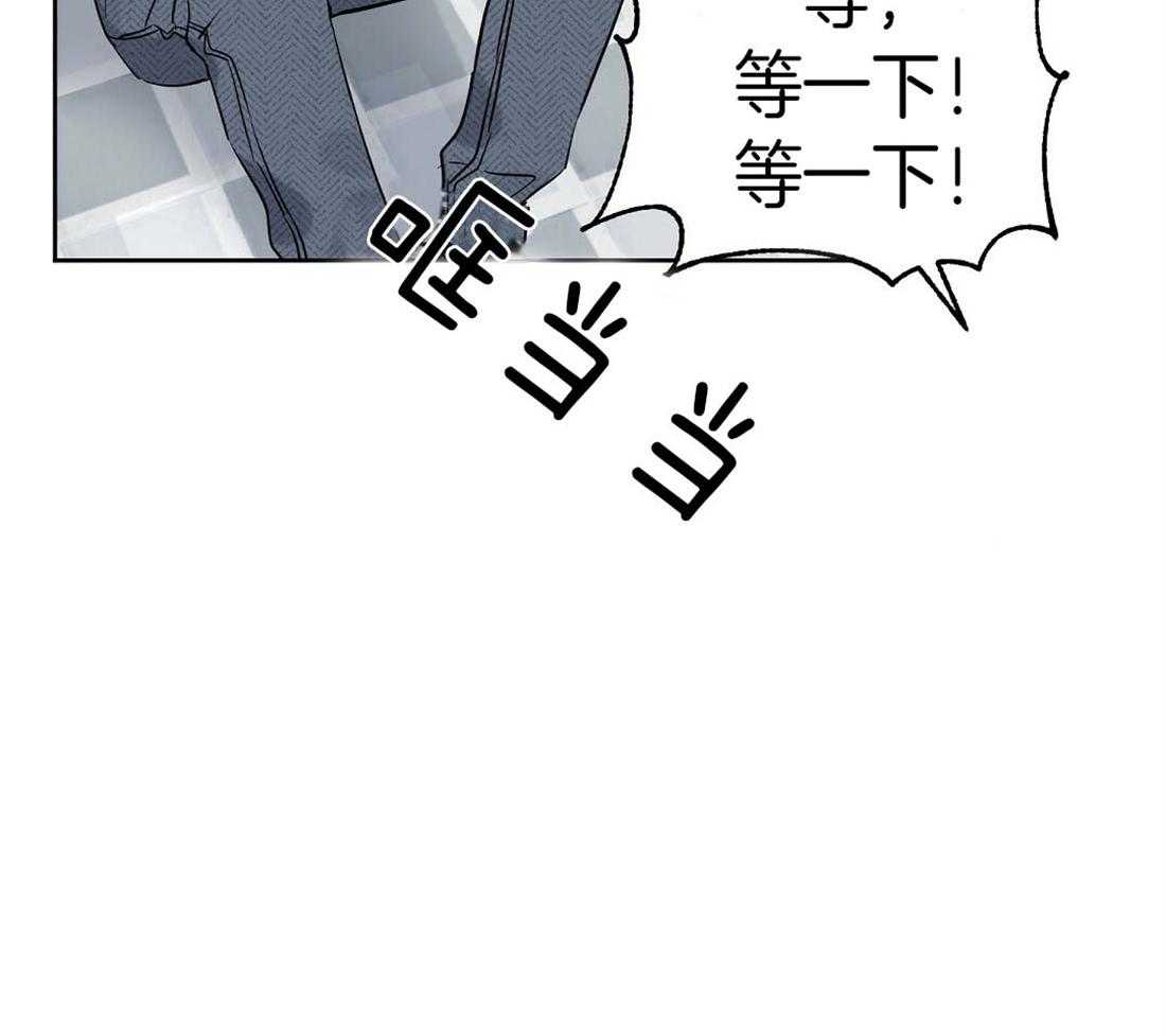 《吻我骗子》漫画最新章节第74话_获救免费下拉式在线观看章节第【47】张图片