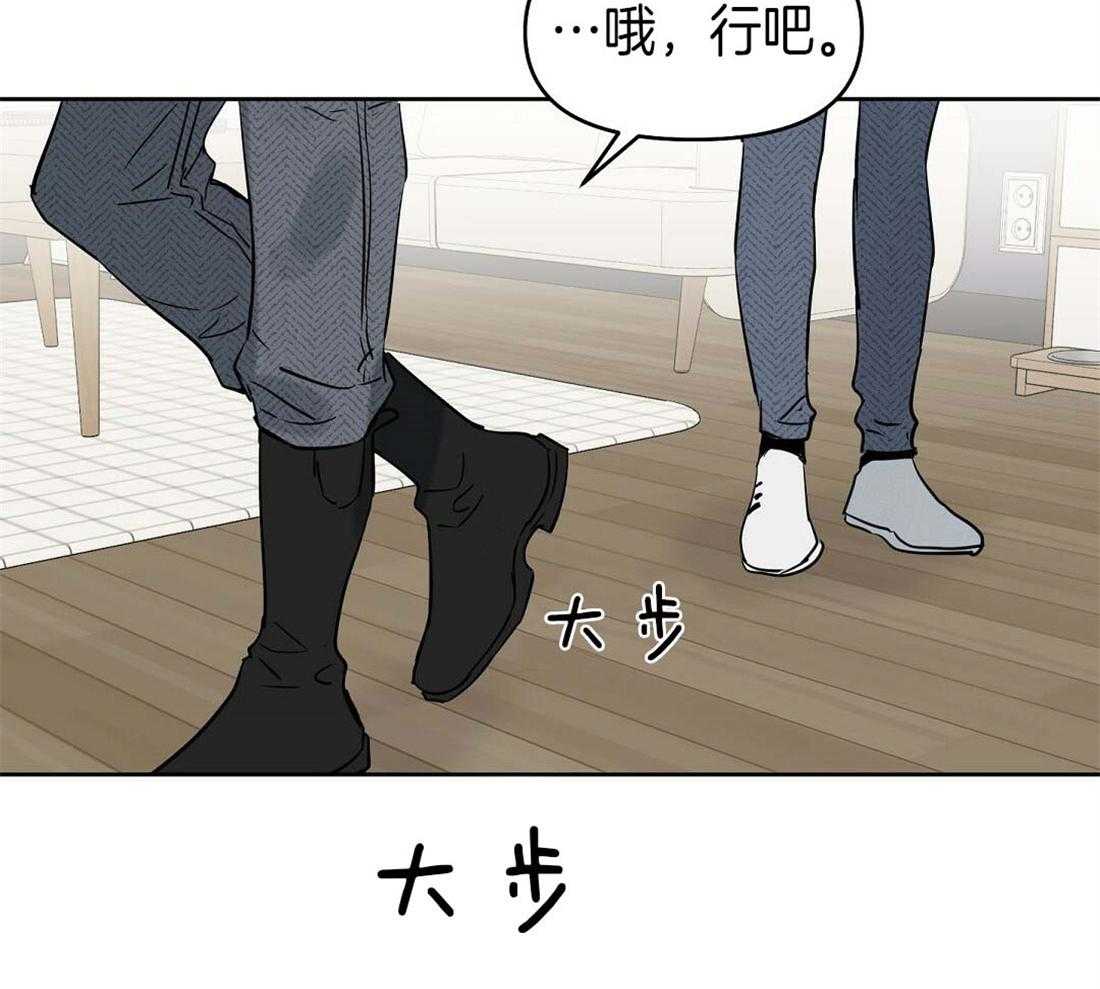 《吻我骗子》漫画最新章节第74话_获救免费下拉式在线观看章节第【4】张图片