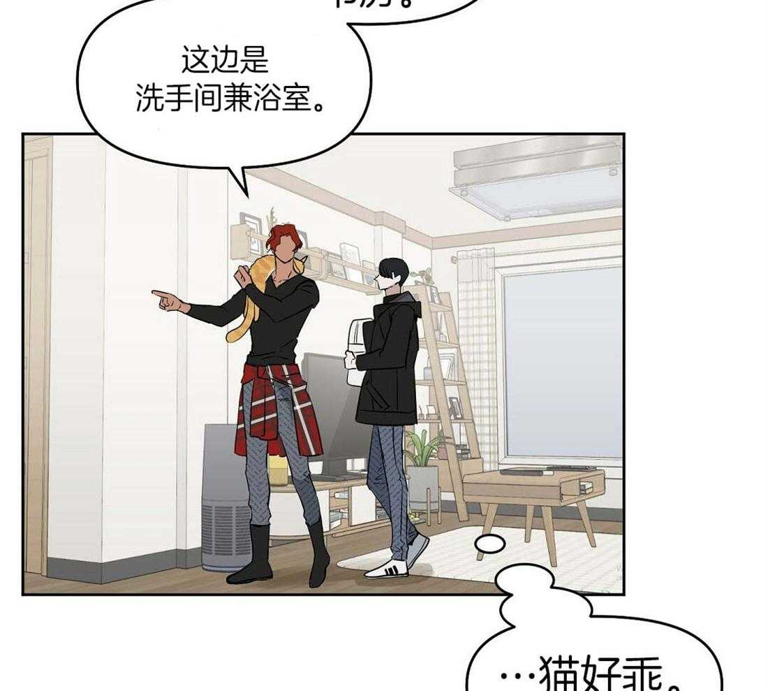 《吻我骗子》漫画最新章节第74话_获救免费下拉式在线观看章节第【13】张图片