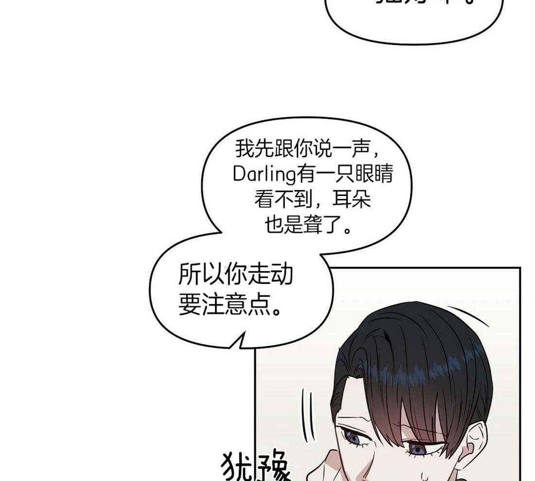 《吻我骗子》漫画最新章节第74话_获救免费下拉式在线观看章节第【12】张图片