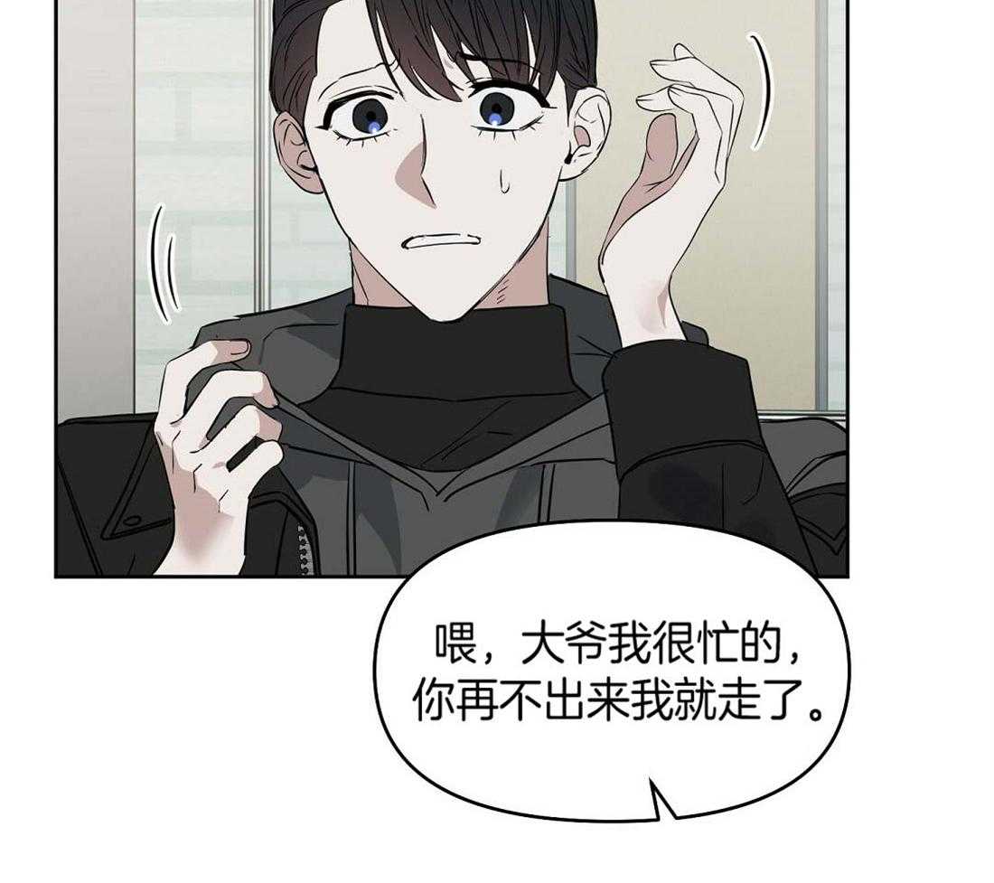 《吻我骗子》漫画最新章节第74话_获救免费下拉式在线观看章节第【41】张图片