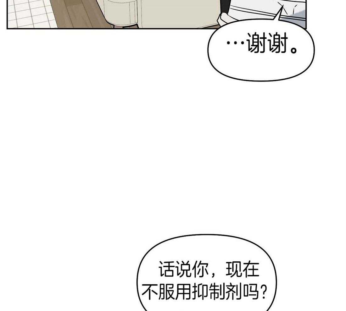 《吻我骗子》漫画最新章节第74话_获救免费下拉式在线观看章节第【7】张图片