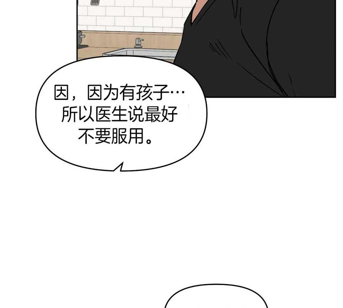 《吻我骗子》漫画最新章节第74话_获救免费下拉式在线观看章节第【5】张图片