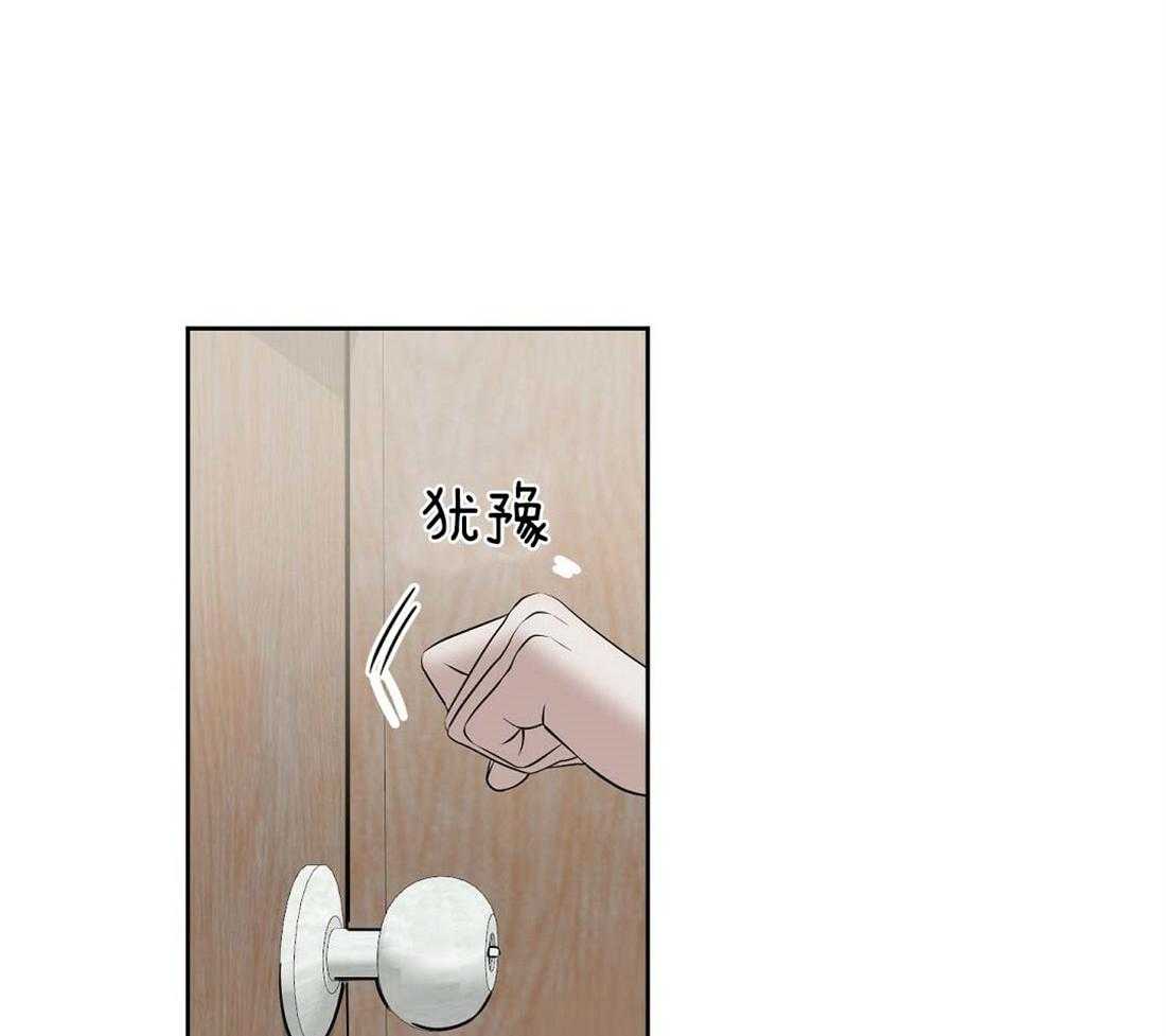 《吻我骗子》漫画最新章节第74话_获救免费下拉式在线观看章节第【40】张图片