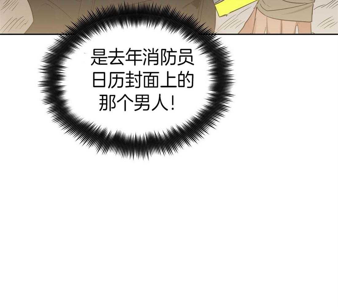 《吻我骗子》漫画最新章节第74话_获救免费下拉式在线观看章节第【24】张图片