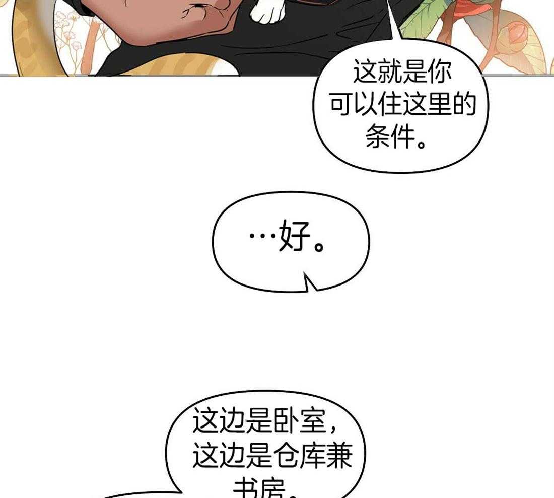 《吻我骗子》漫画最新章节第74话_获救免费下拉式在线观看章节第【14】张图片