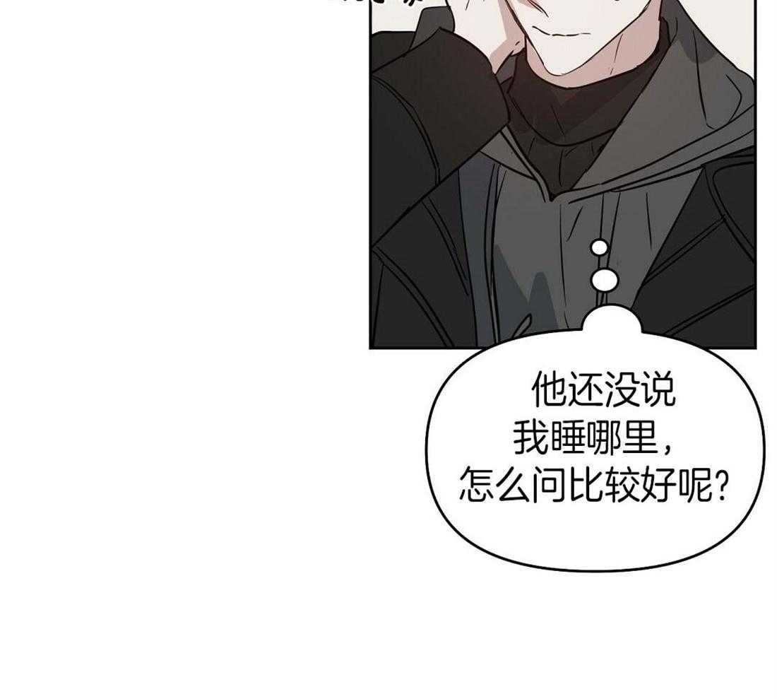 《吻我骗子》漫画最新章节第74话_获救免费下拉式在线观看章节第【11】张图片