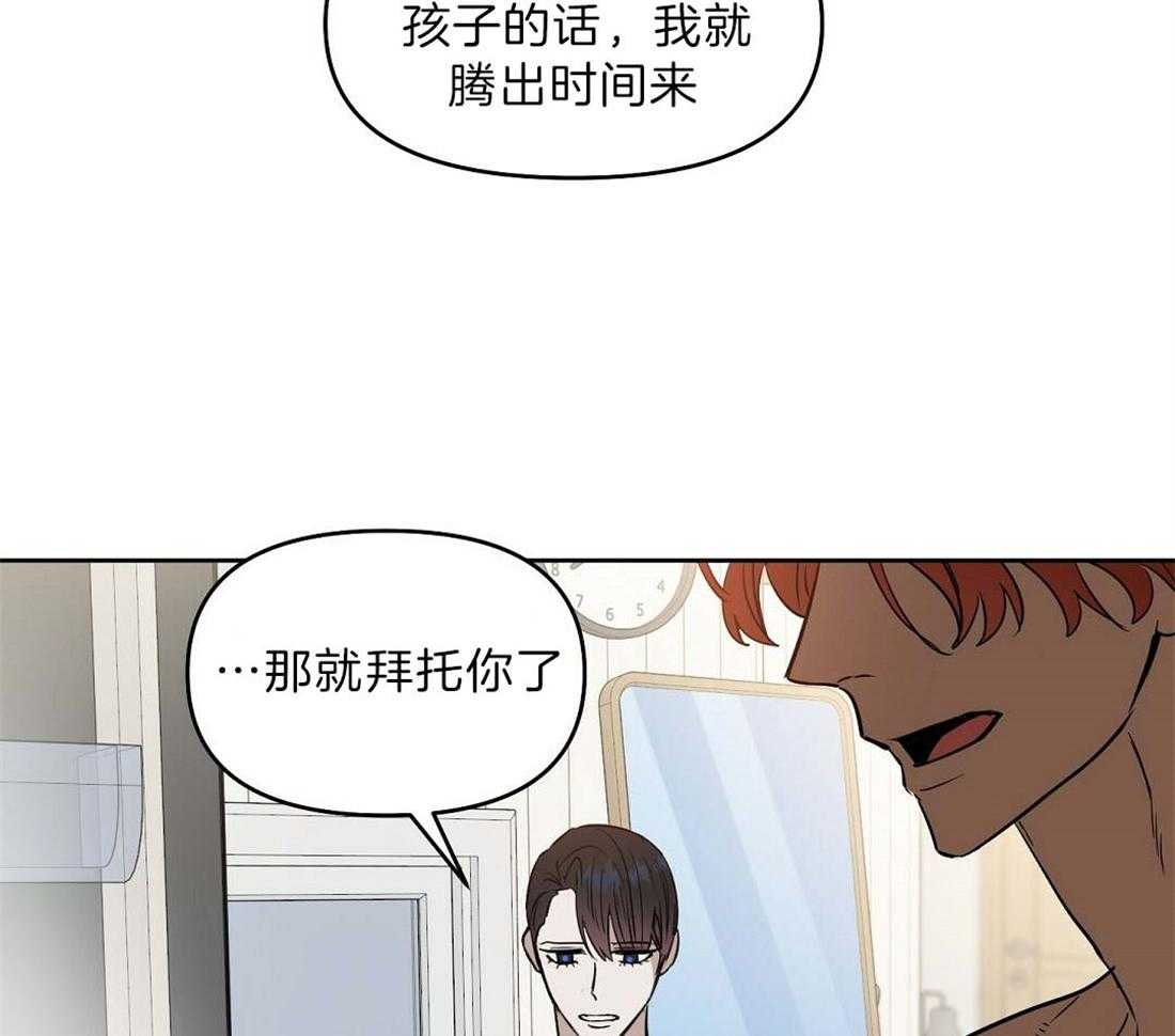 《吻我骗子》漫画最新章节第75话_不舍免费下拉式在线观看章节第【34】张图片