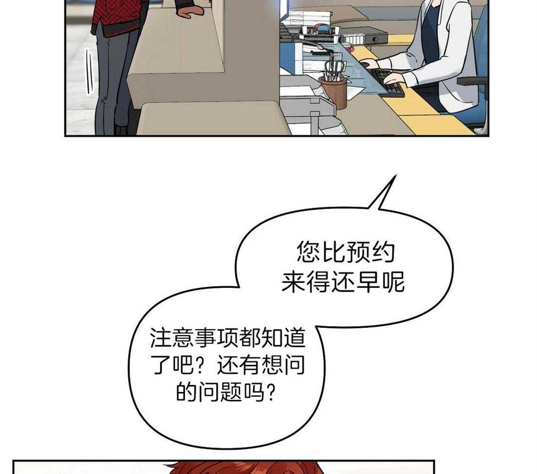 《吻我骗子》漫画最新章节第75话_不舍免费下拉式在线观看章节第【26】张图片