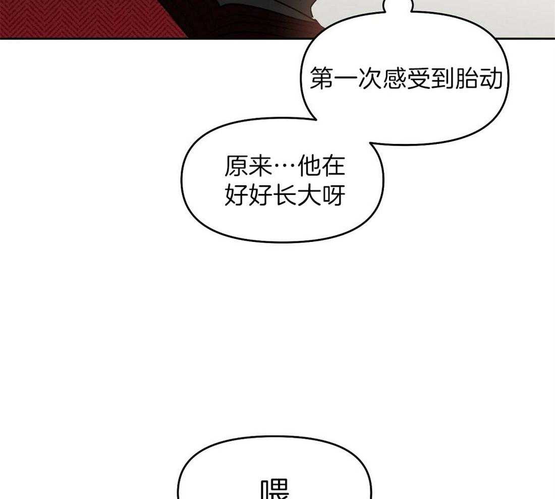 《吻我骗子》漫画最新章节第75话_不舍免费下拉式在线观看章节第【17】张图片