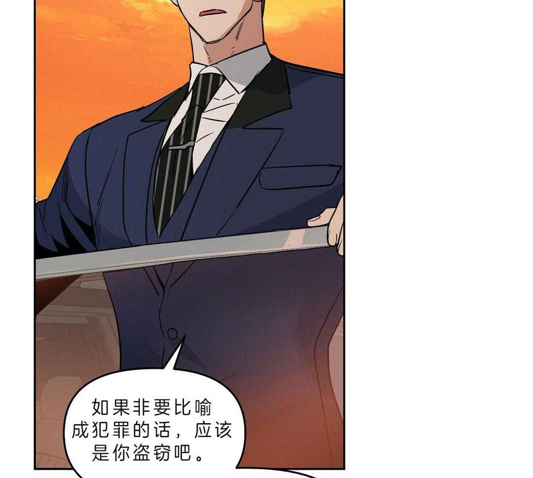 《吻我骗子》漫画最新章节第80话_这是事实免费下拉式在线观看章节第【28】张图片