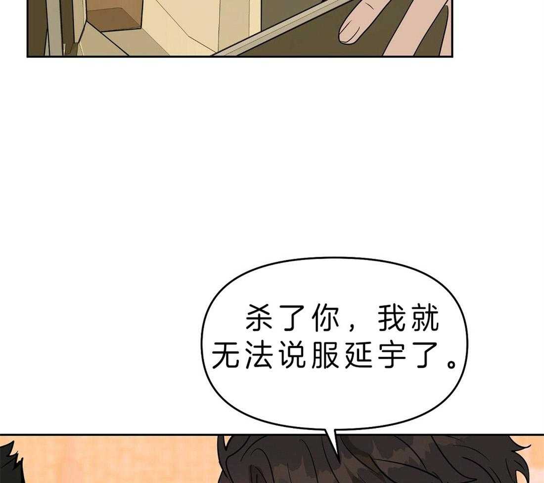 《吻我骗子》漫画最新章节第80话_这是事实免费下拉式在线观看章节第【16】张图片