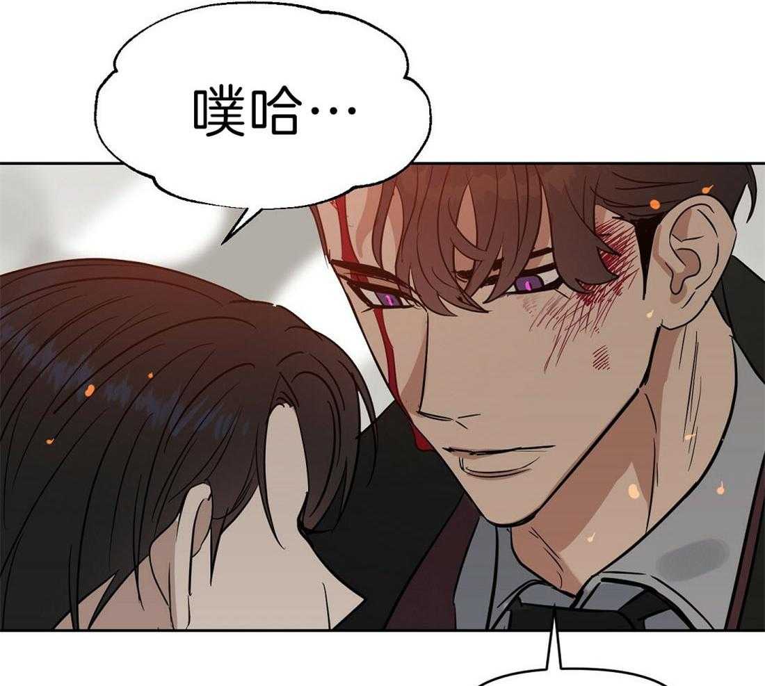 《吻我骗子》漫画最新章节第85话_危机免费下拉式在线观看章节第【19】张图片