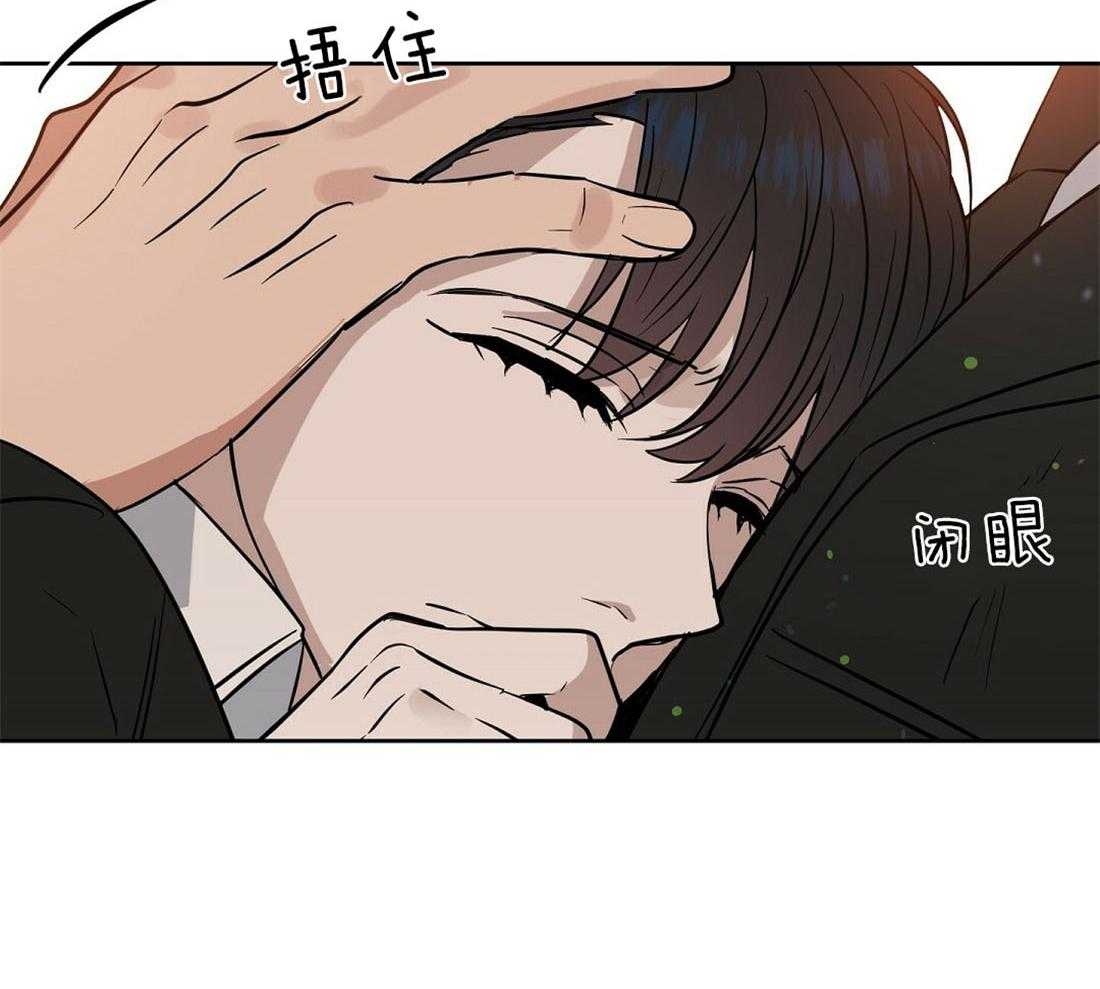 《吻我骗子》漫画最新章节第85话_危机免费下拉式在线观看章节第【35】张图片