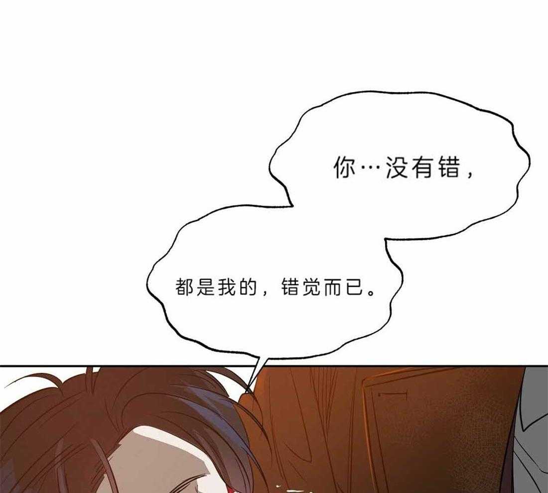 《吻我骗子》漫画最新章节第87话_你没有错免费下拉式在线观看章节第【17】张图片