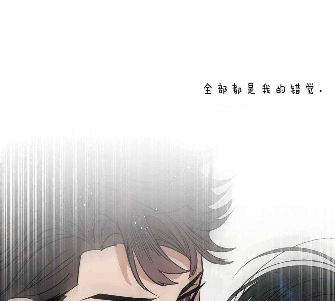 《吻我骗子》漫画最新章节第87话_你没有错免费下拉式在线观看章节第【15】张图片