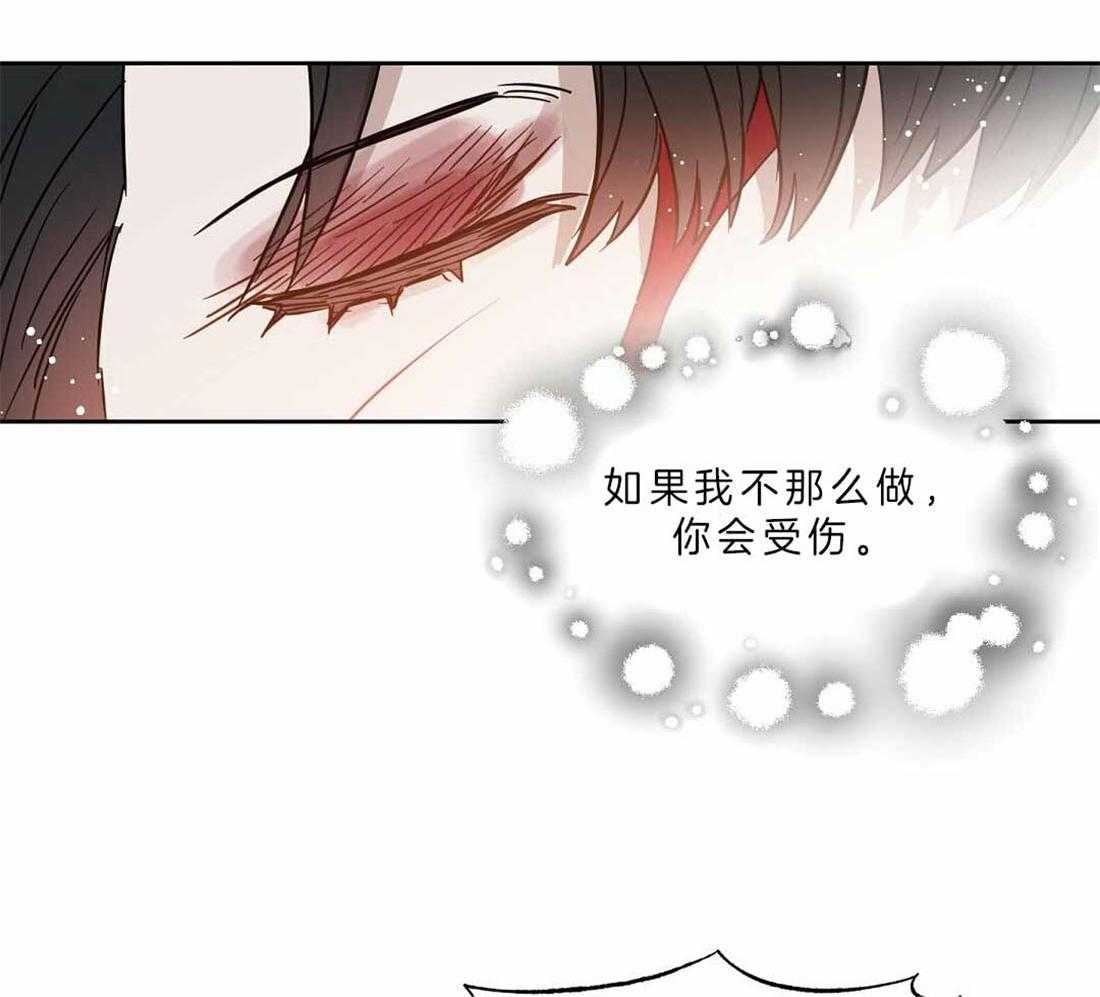 《吻我骗子》漫画最新章节第87话_你没有错免费下拉式在线观看章节第【23】张图片