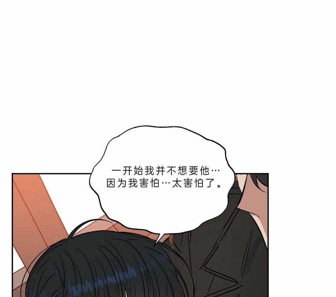 《吻我骗子》漫画最新章节第87话_你没有错免费下拉式在线观看章节第【36】张图片