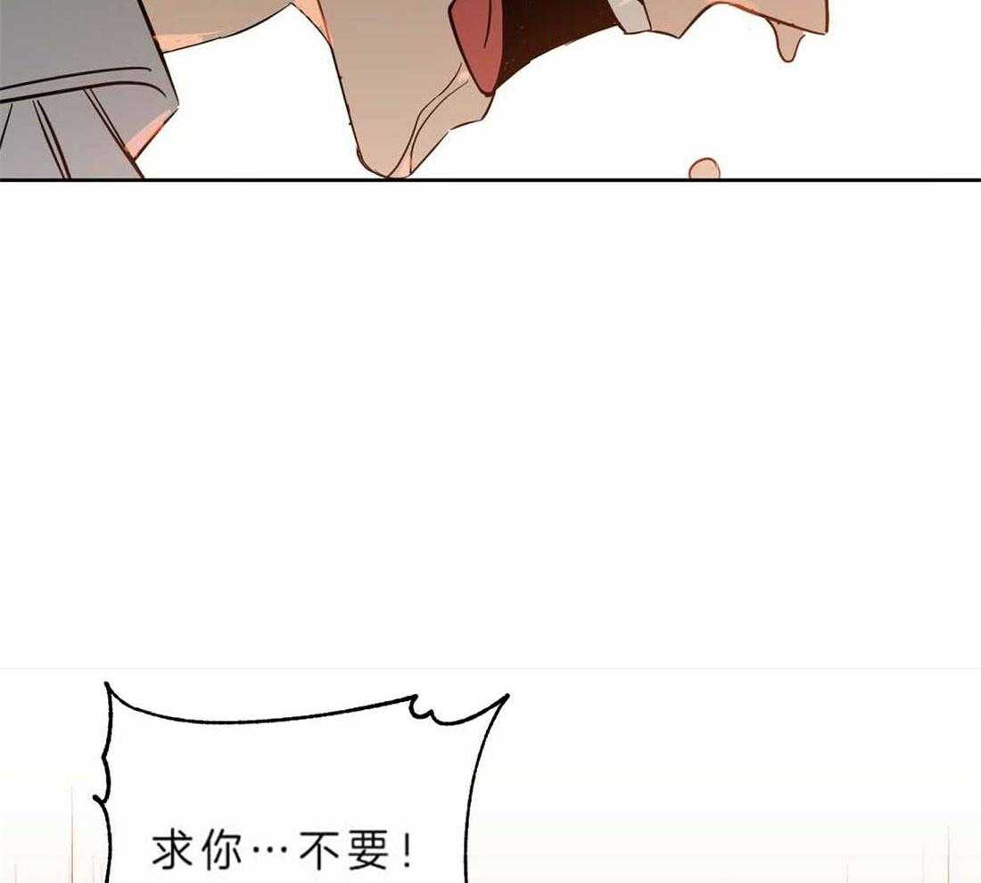 《吻我骗子》漫画最新章节第87话_你没有错免费下拉式在线观看章节第【4】张图片