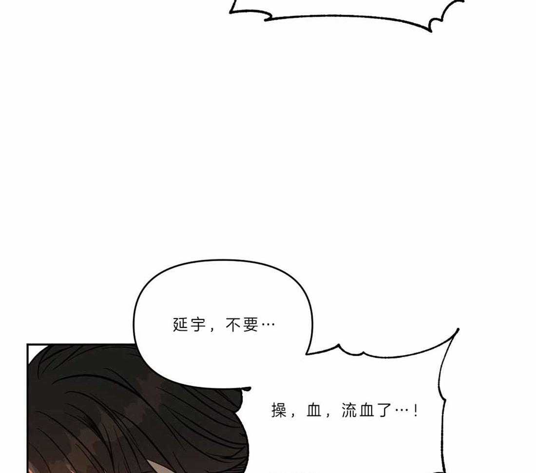 《吻我骗子》漫画最新章节第87话_你没有错免费下拉式在线观看章节第【41】张图片