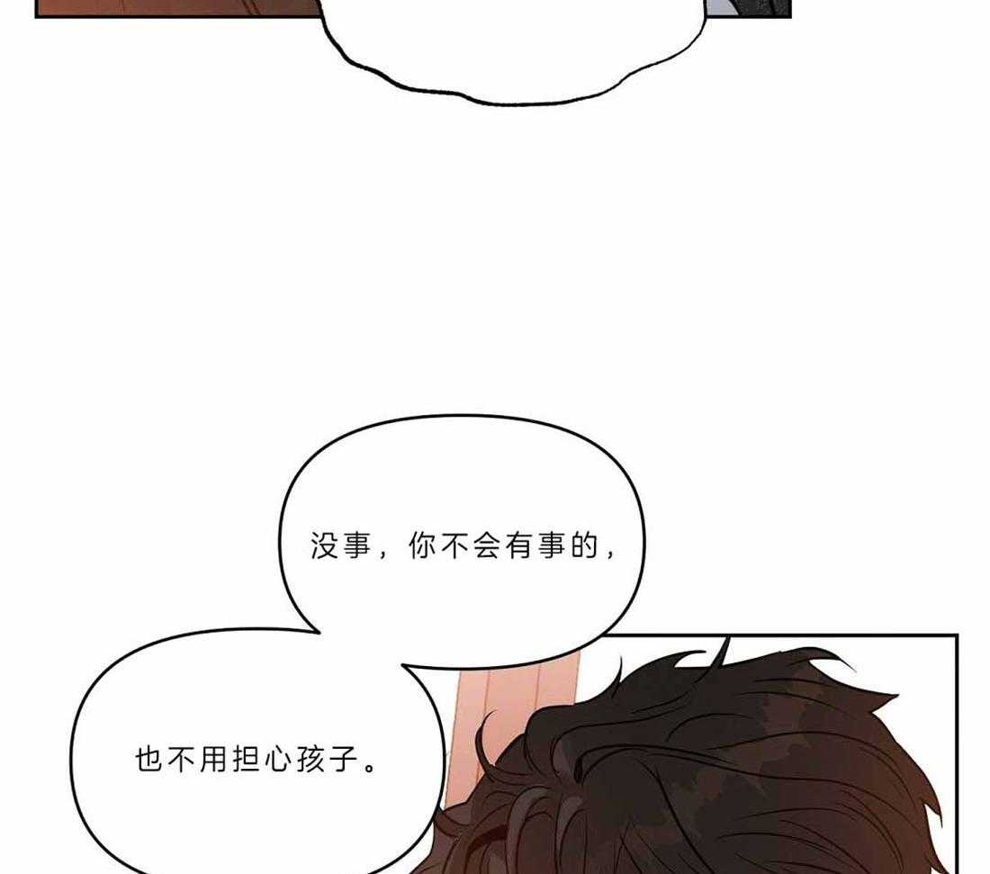 《吻我骗子》漫画最新章节第87话_你没有错免费下拉式在线观看章节第【34】张图片