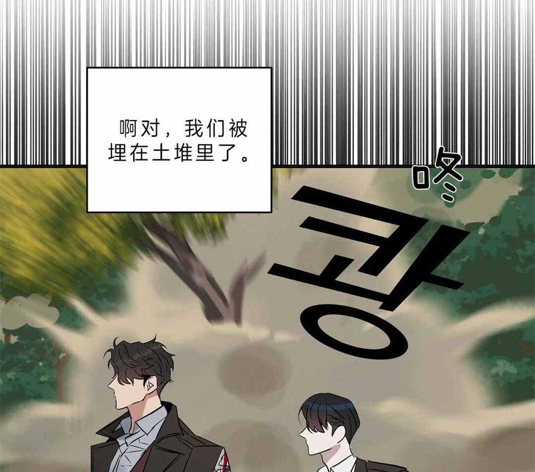 《吻我骗子》漫画最新章节第87话_你没有错免费下拉式在线观看章节第【46】张图片