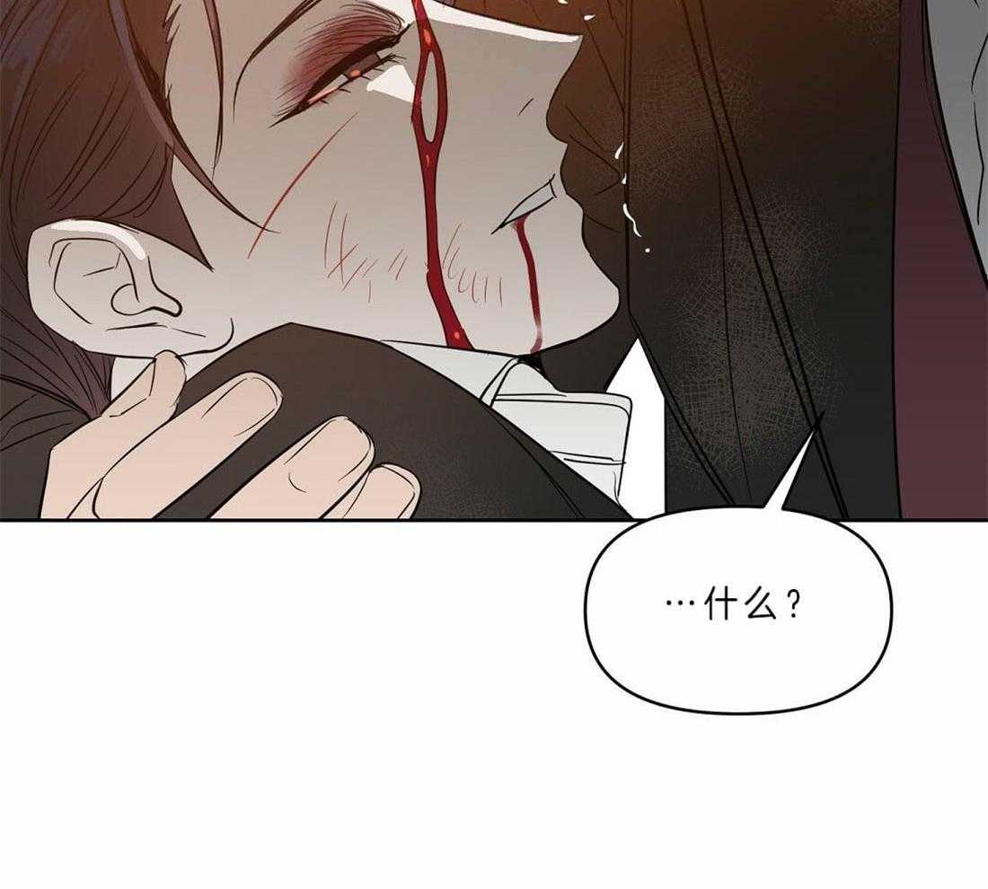 《吻我骗子》漫画最新章节第87话_你没有错免费下拉式在线观看章节第【16】张图片