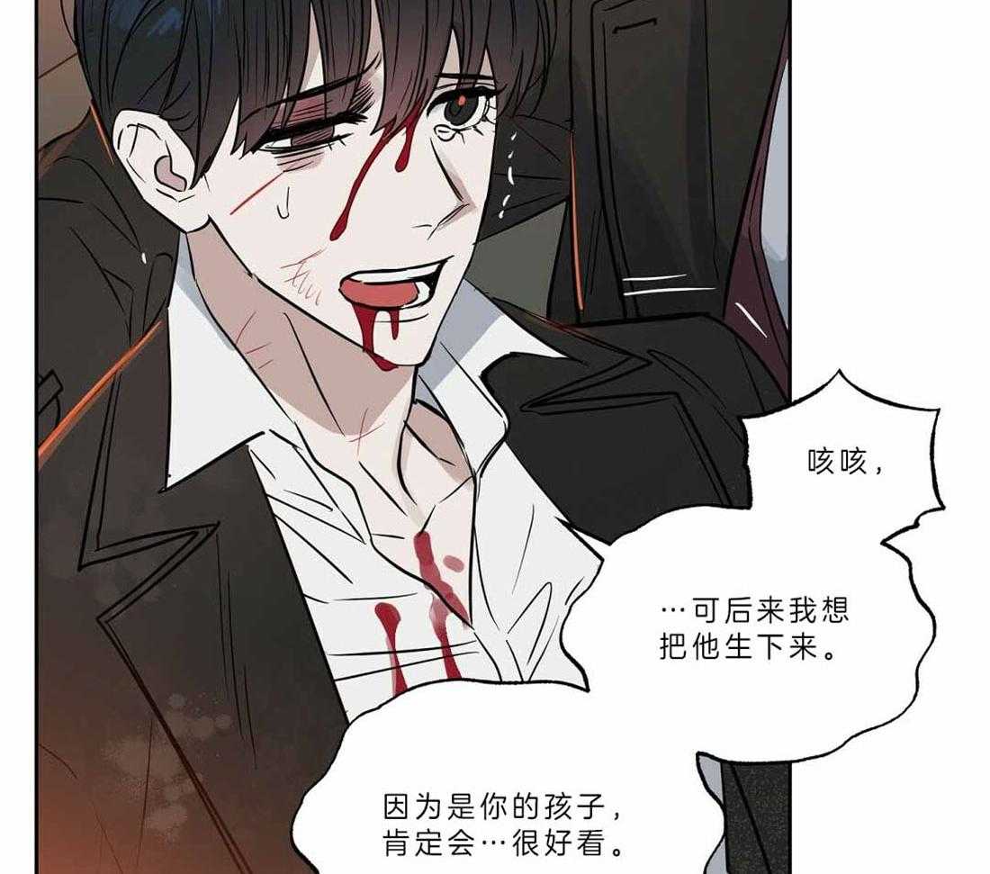 《吻我骗子》漫画最新章节第87话_你没有错免费下拉式在线观看章节第【35】张图片