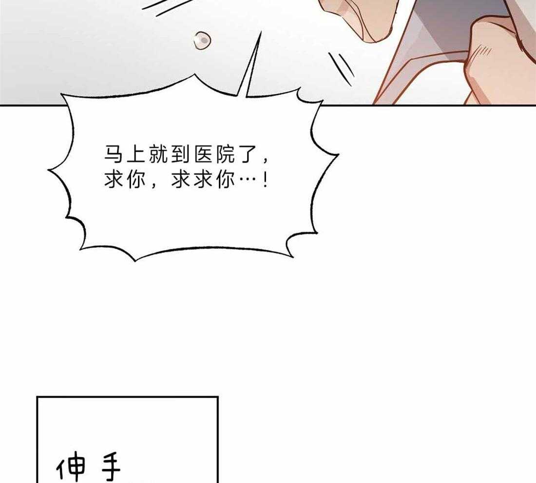 《吻我骗子》漫画最新章节第87话_你没有错免费下拉式在线观看章节第【21】张图片