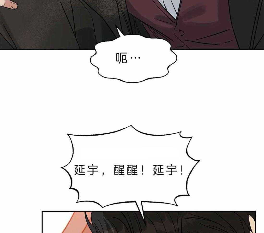 《吻我骗子》漫画最新章节第87话_你没有错免费下拉式在线观看章节第【49】张图片