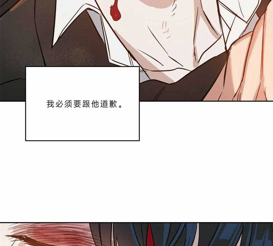 《吻我骗子》漫画最新章节第87话_你没有错免费下拉式在线观看章节第【6】张图片