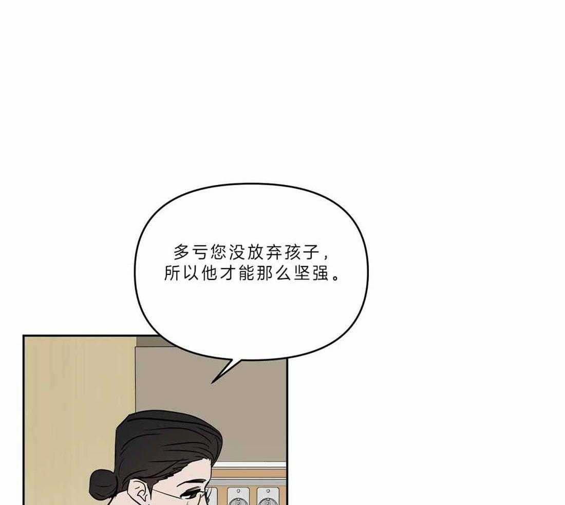 《吻我骗子》漫画最新章节第88话_只要你没事就好免费下拉式在线观看章节第【35】张图片